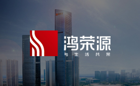 鸿荣源城市更新管理